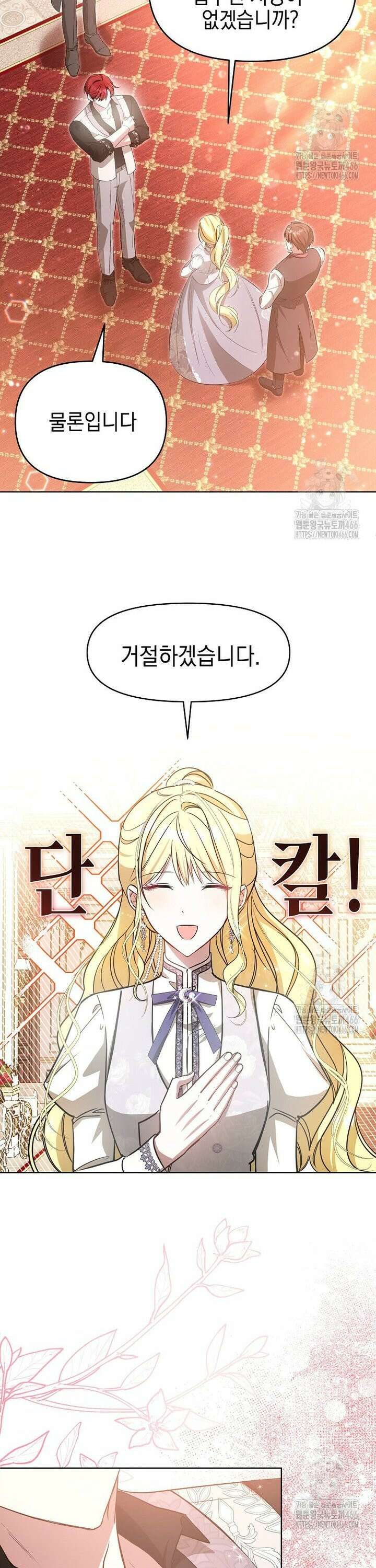 언니가 주인공인데요 3화 27