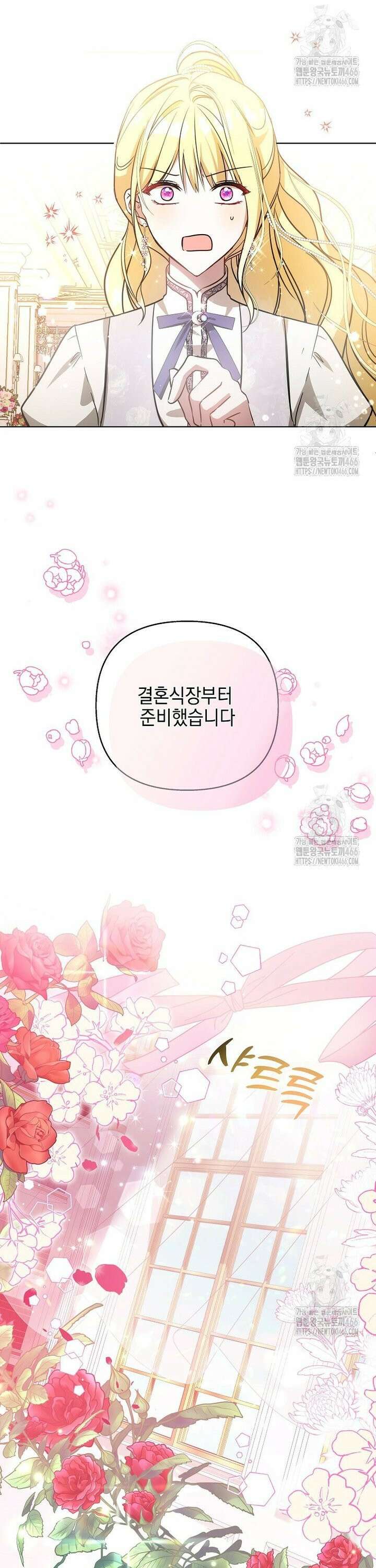 언니가 주인공인데요 3화 33