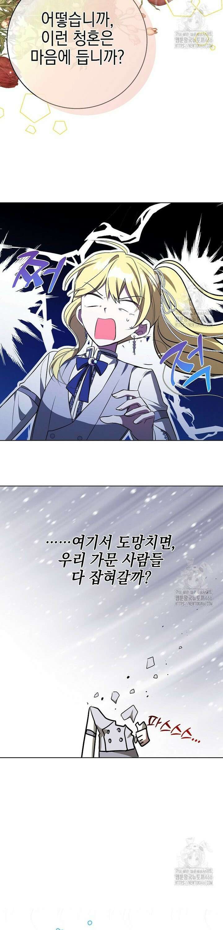 언니가 주인공인데요 3화 35