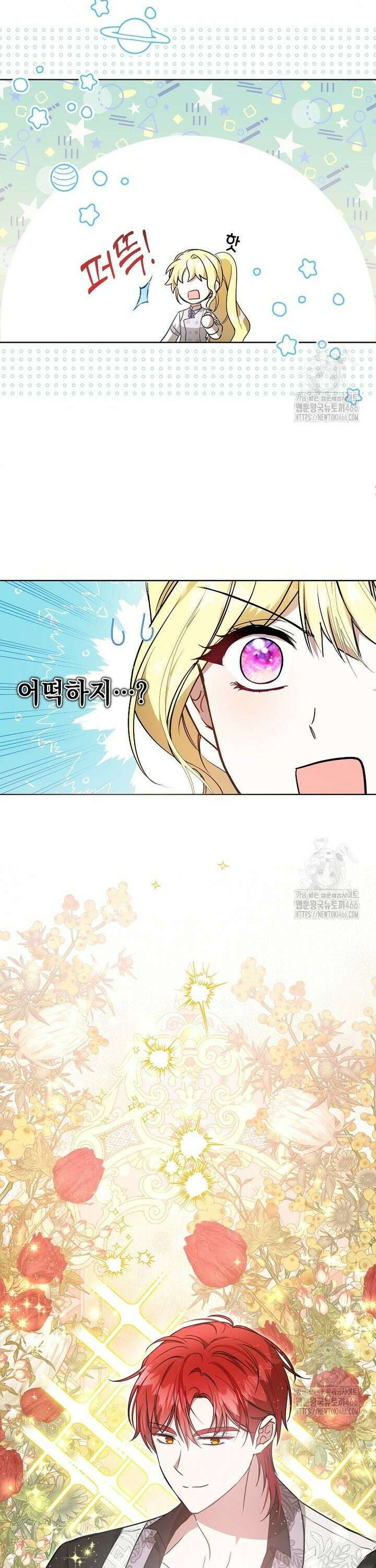 언니가 주인공인데요 3화 36