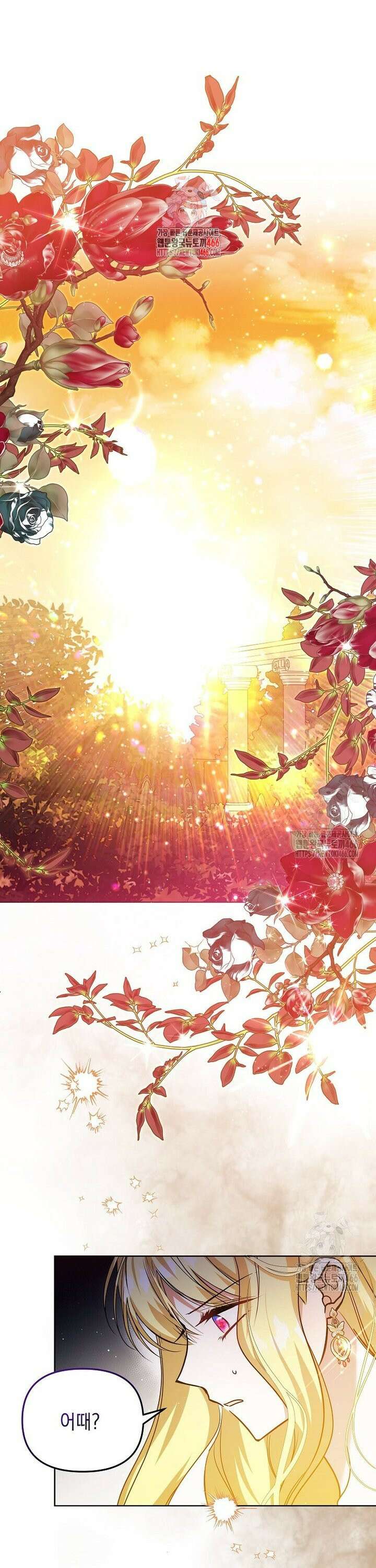 언니가 주인공인데요 13화 1