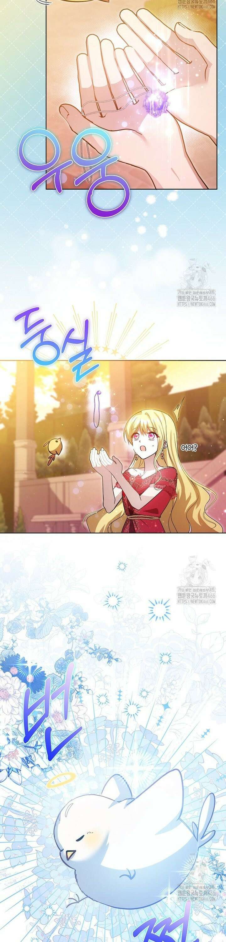언니가 주인공인데요 13화 3