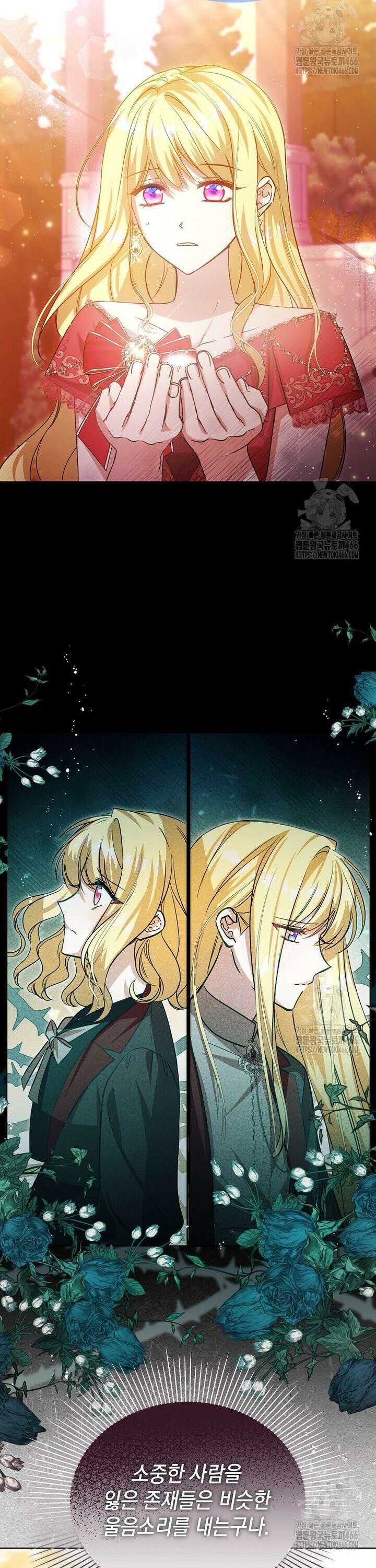 언니가 주인공인데요 13화 8