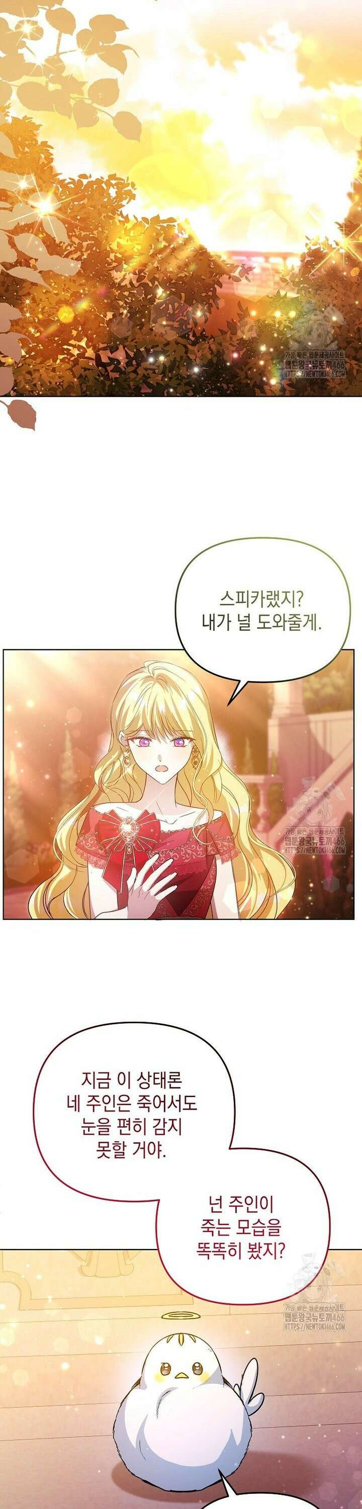 언니가 주인공인데요 13화 10