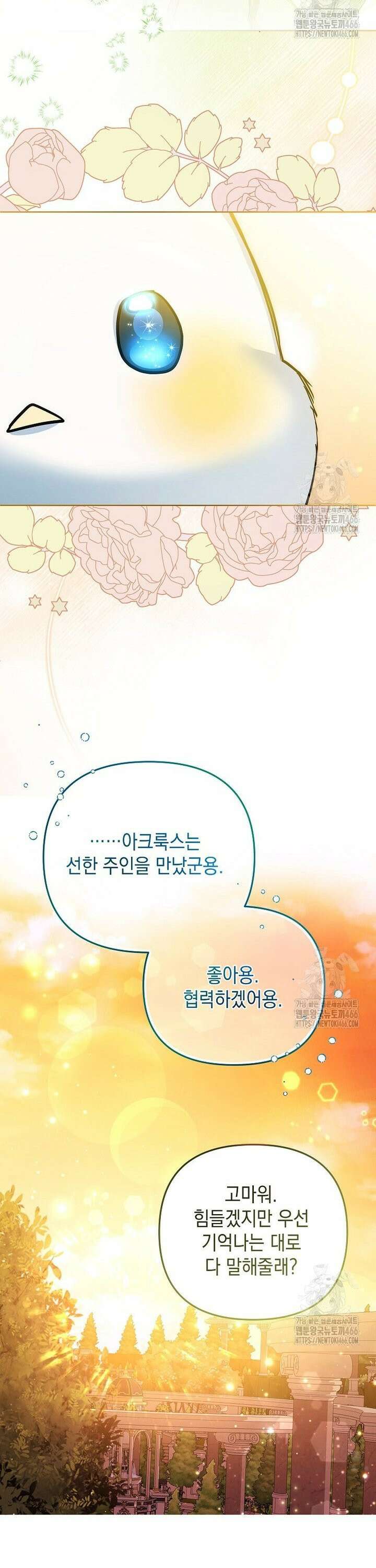 언니가 주인공인데요 13화 13