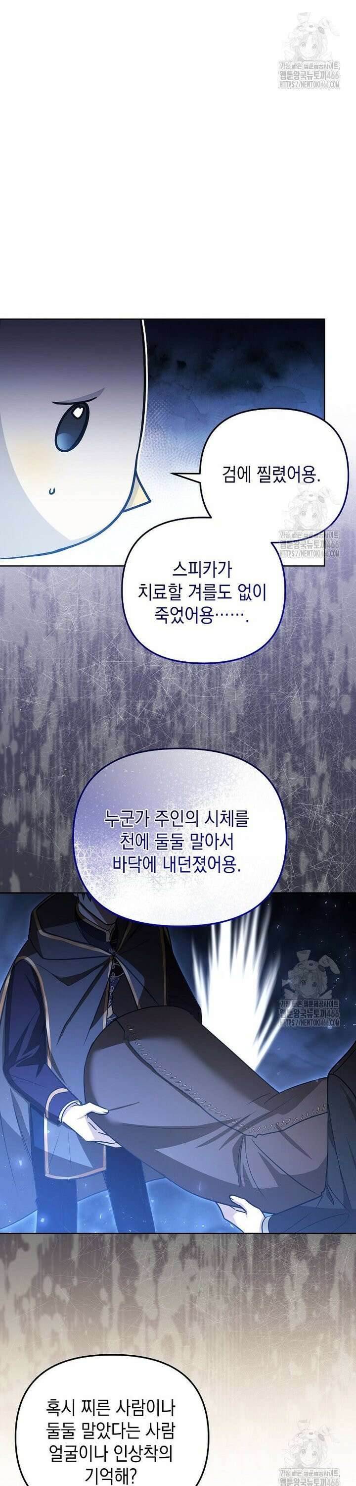언니가 주인공인데요 13화 14