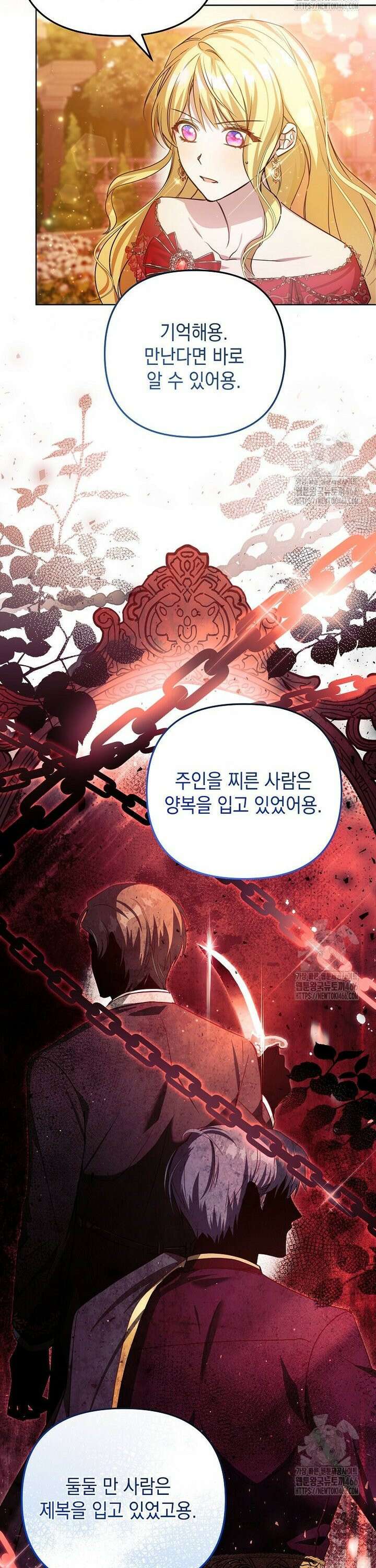 언니가 주인공인데요 13화 15