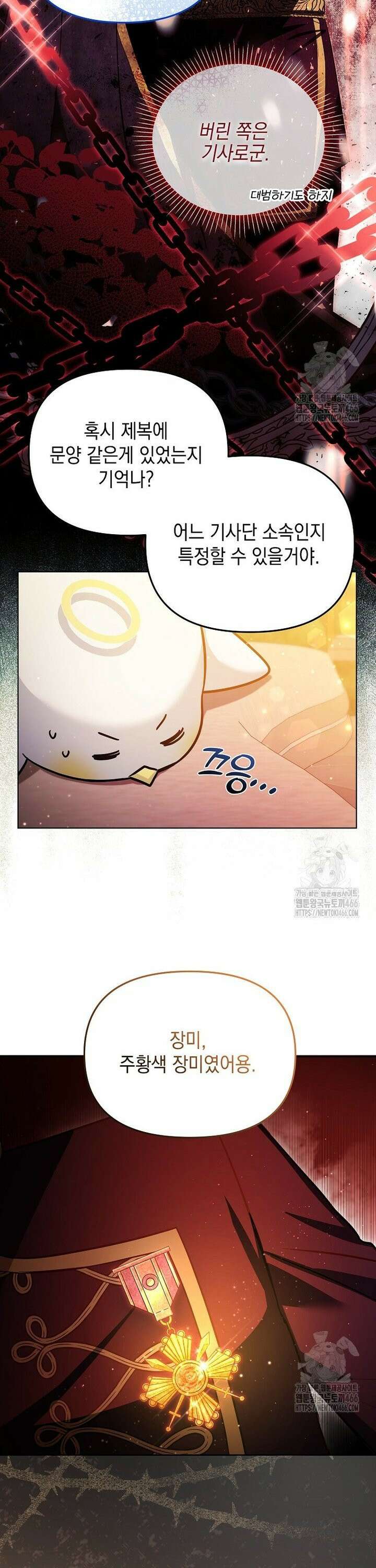 언니가 주인공인데요 13화 16