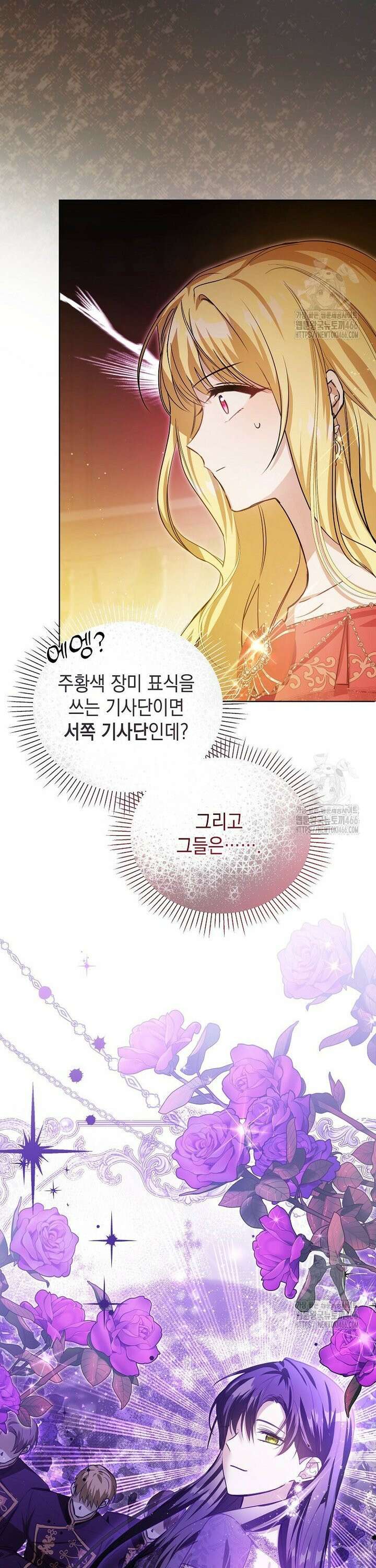 언니가 주인공인데요 13화 17