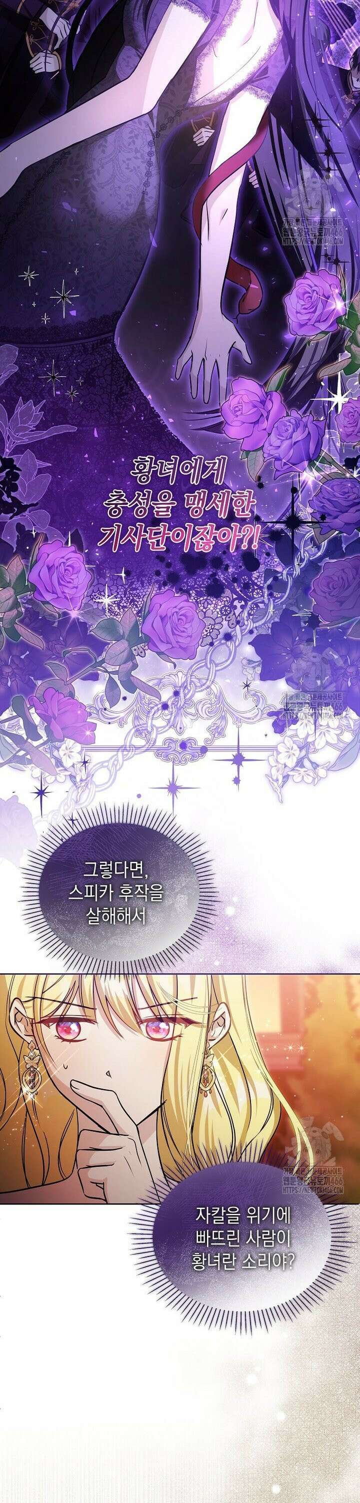 언니가 주인공인데요 13화 18