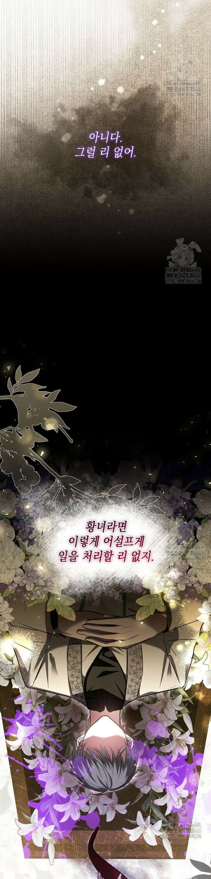 언니가 주인공인데요 13화 19