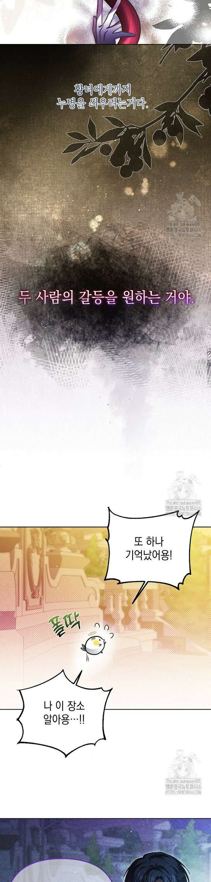 언니가 주인공인데요 13화 20