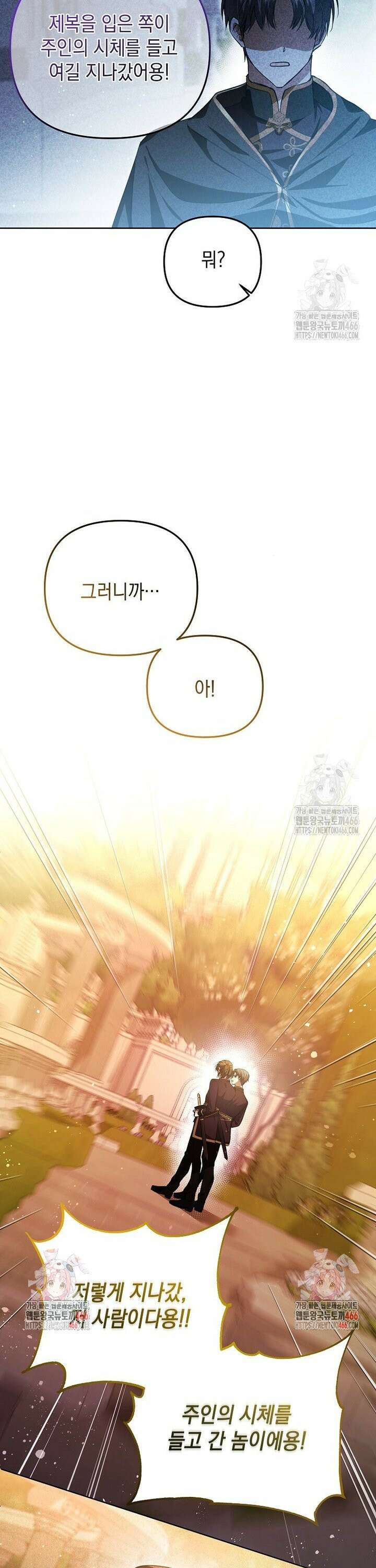 언니가 주인공인데요 13화 21