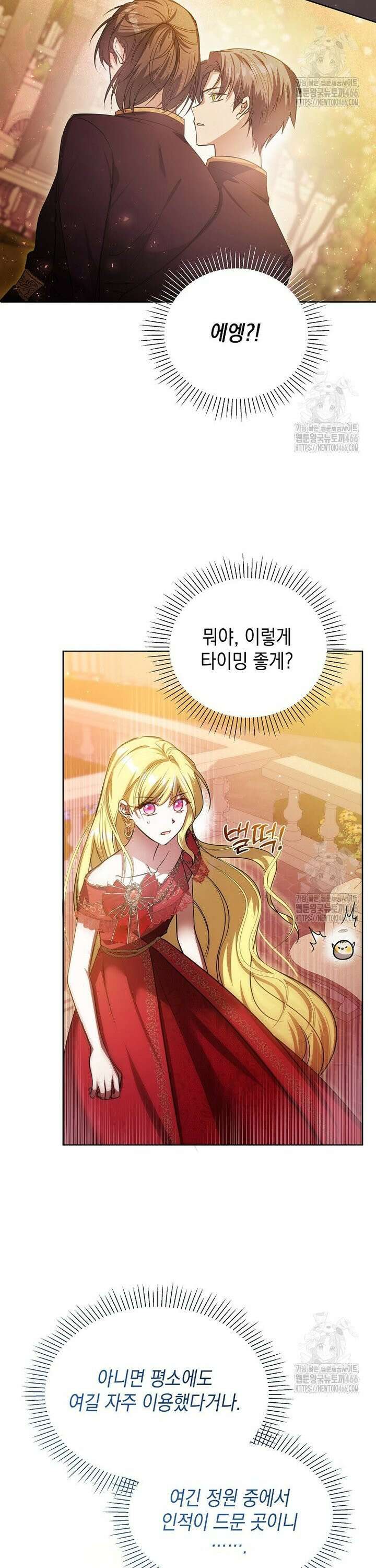 언니가 주인공인데요 13화 22