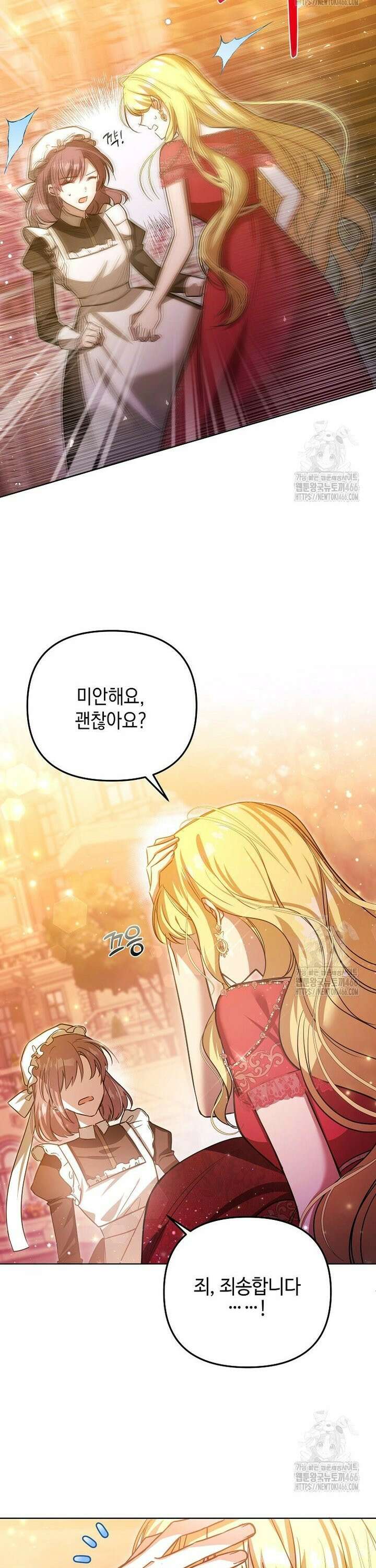 언니가 주인공인데요 13화 25