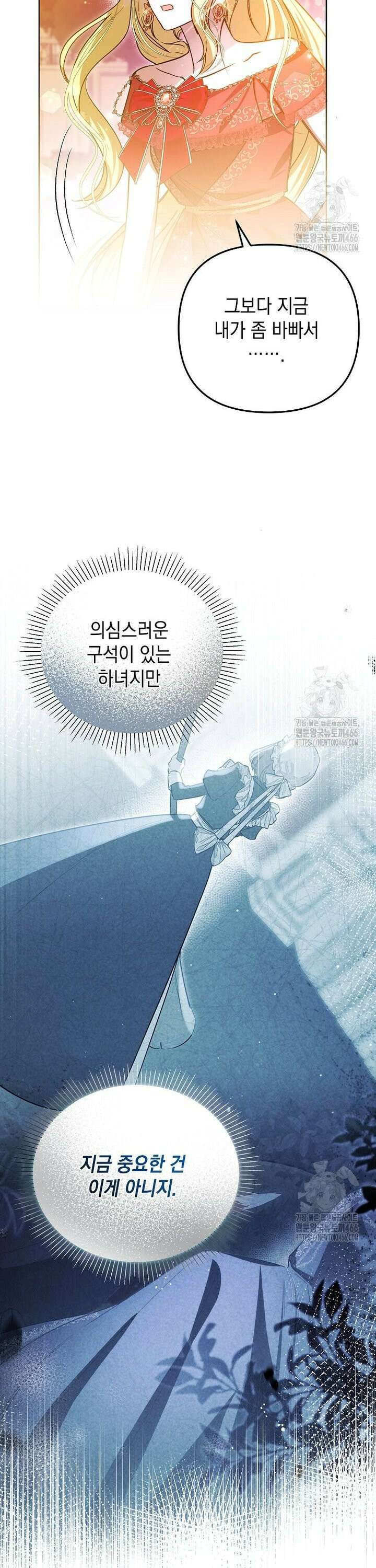 언니가 주인공인데요 13화 28