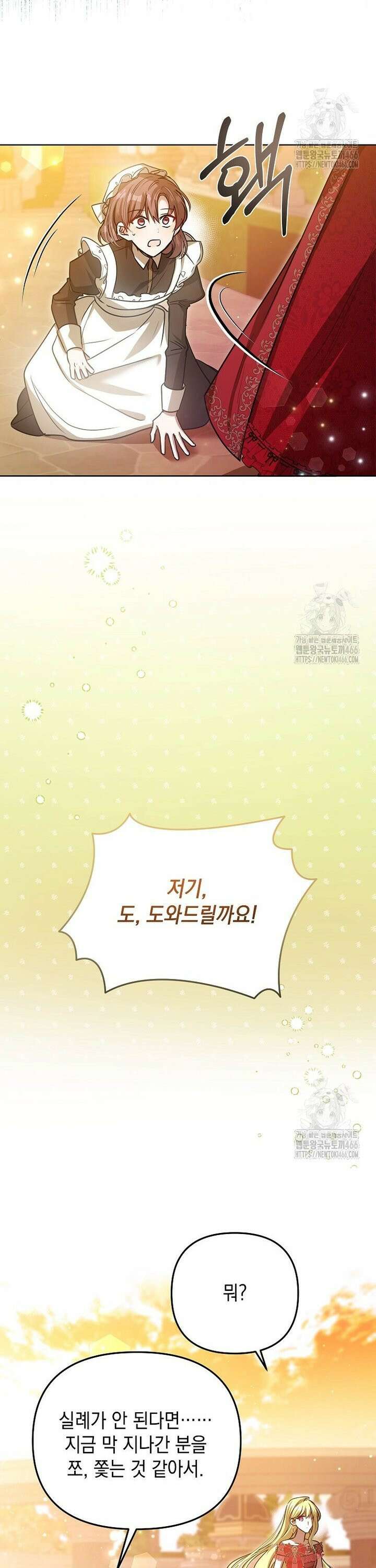 언니가 주인공인데요 13화 29