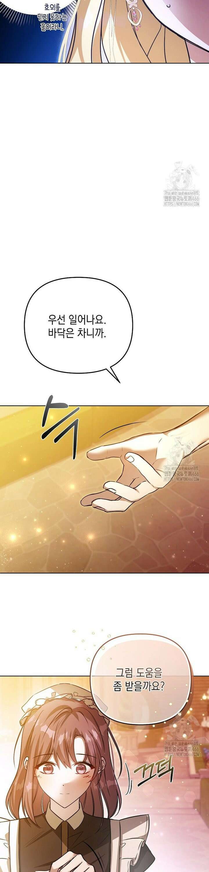 언니가 주인공인데요 13화 32