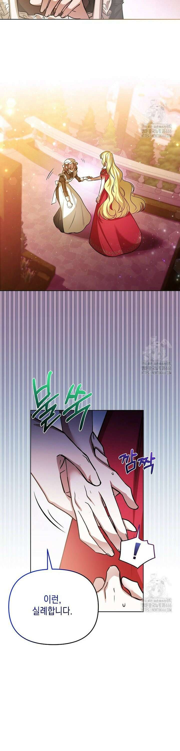 언니가 주인공인데요 13화 33