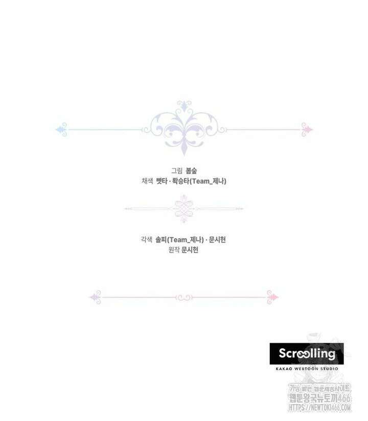 언니가 주인공인데요 13화 36