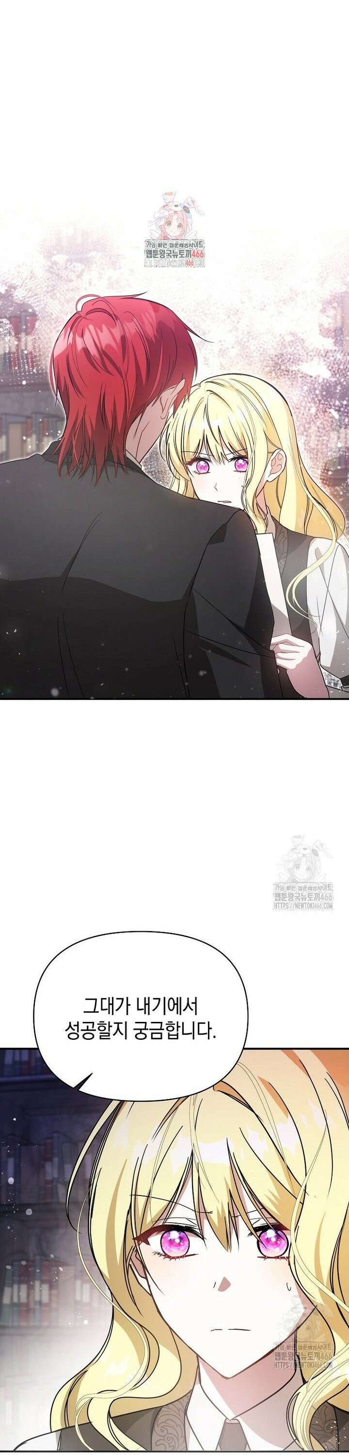 언니가 주인공인데요 22화 1
