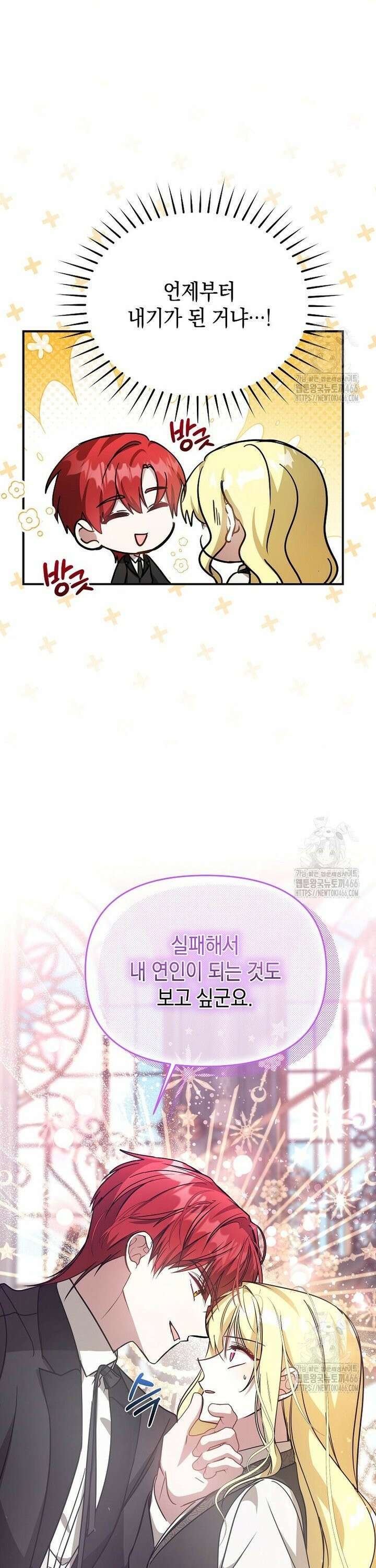 언니가 주인공인데요 22화 2