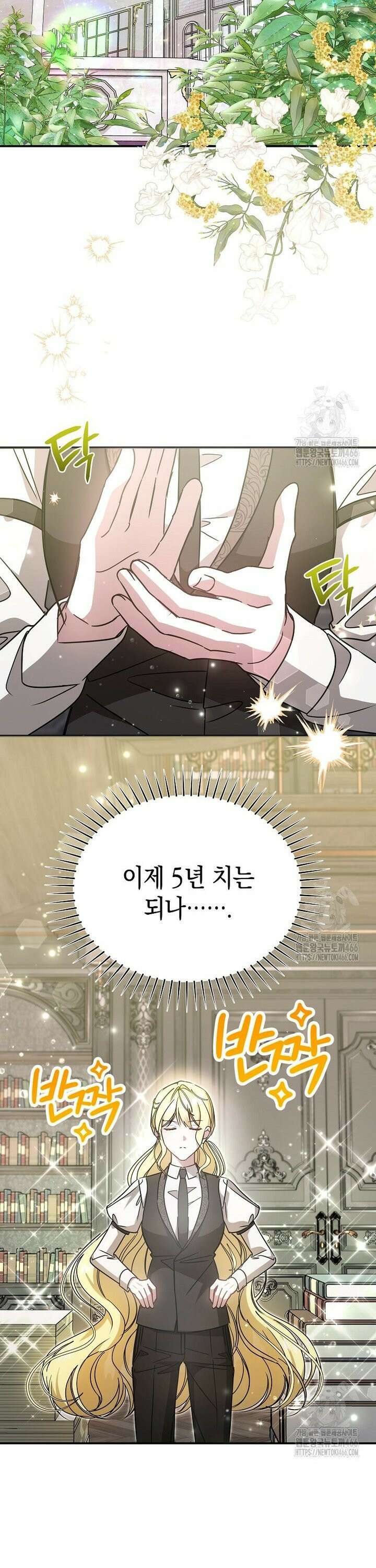 언니가 주인공인데요 22화 9