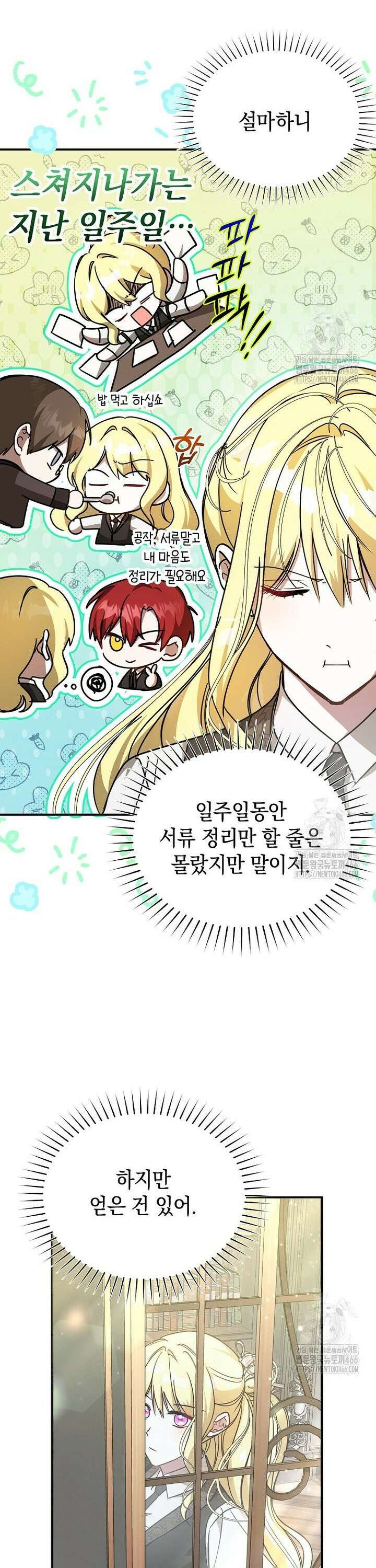 언니가 주인공인데요 22화 10