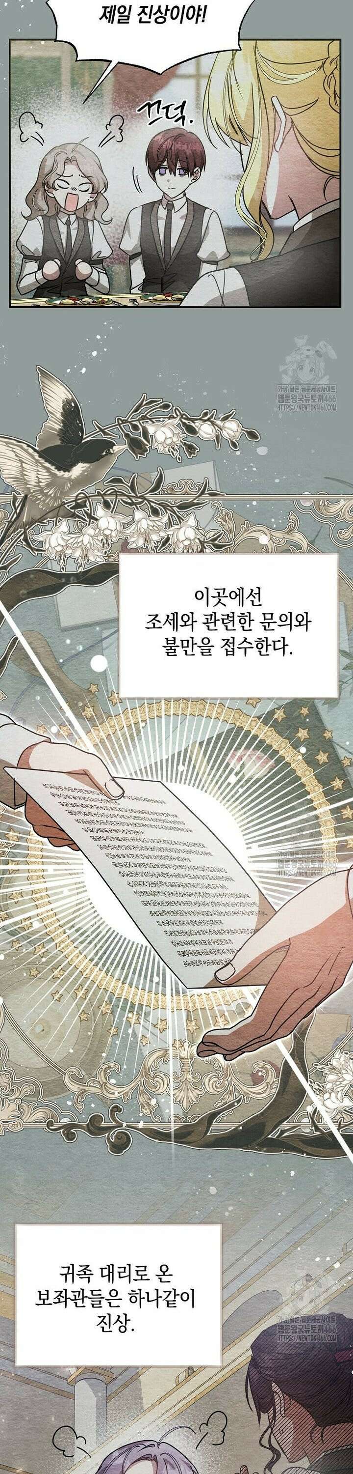 언니가 주인공인데요 22화 12