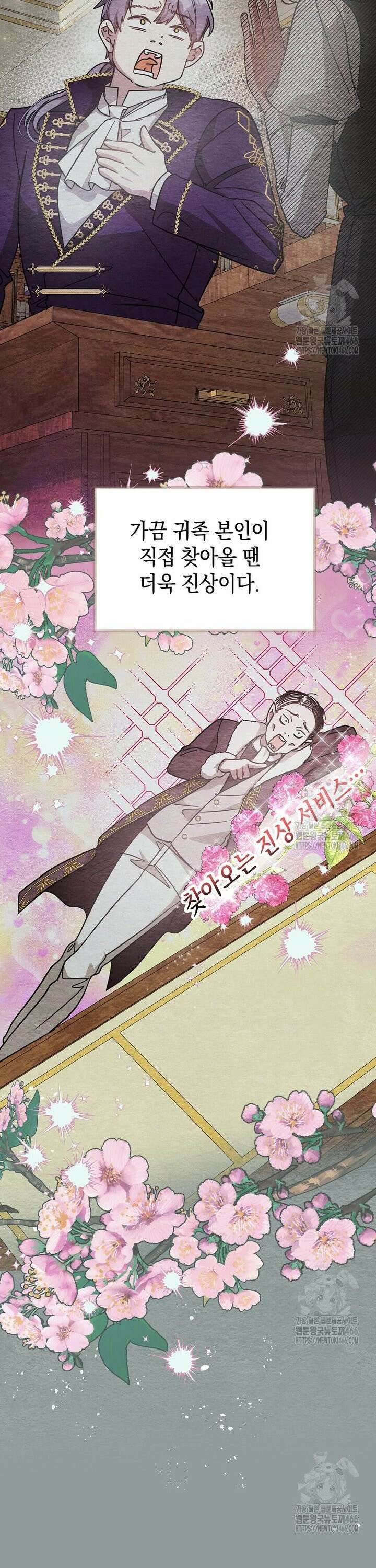 언니가 주인공인데요 22화 13