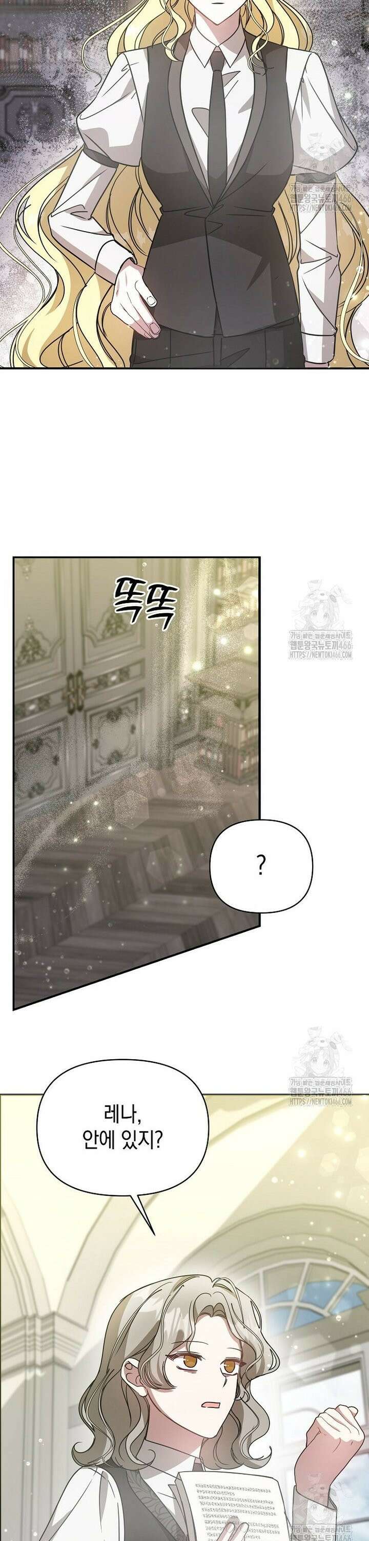 언니가 주인공인데요 22화 15