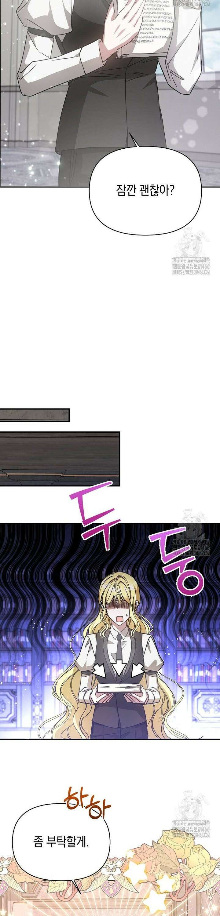 언니가 주인공인데요 22화 16