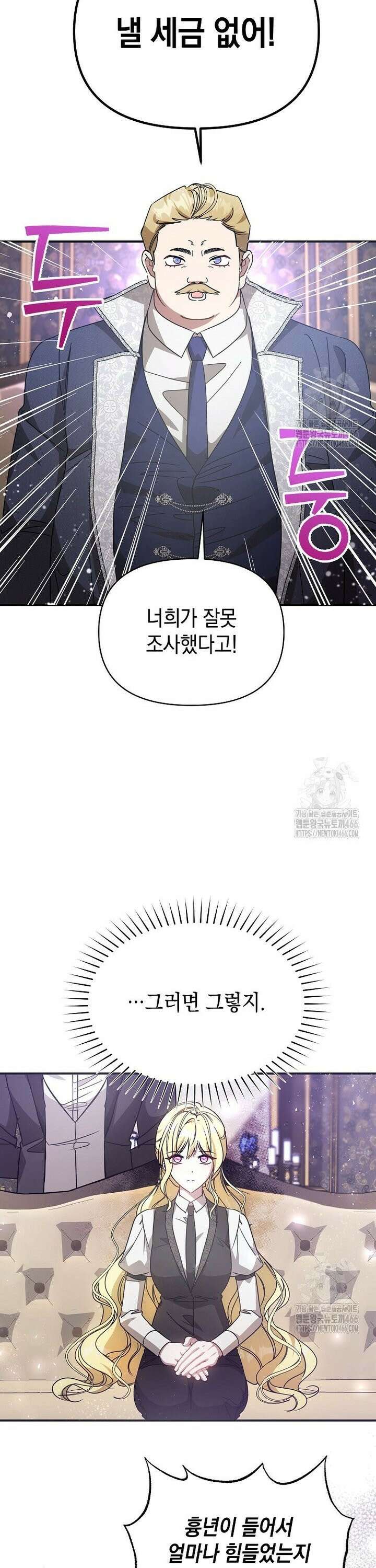 언니가 주인공인데요 22화 21