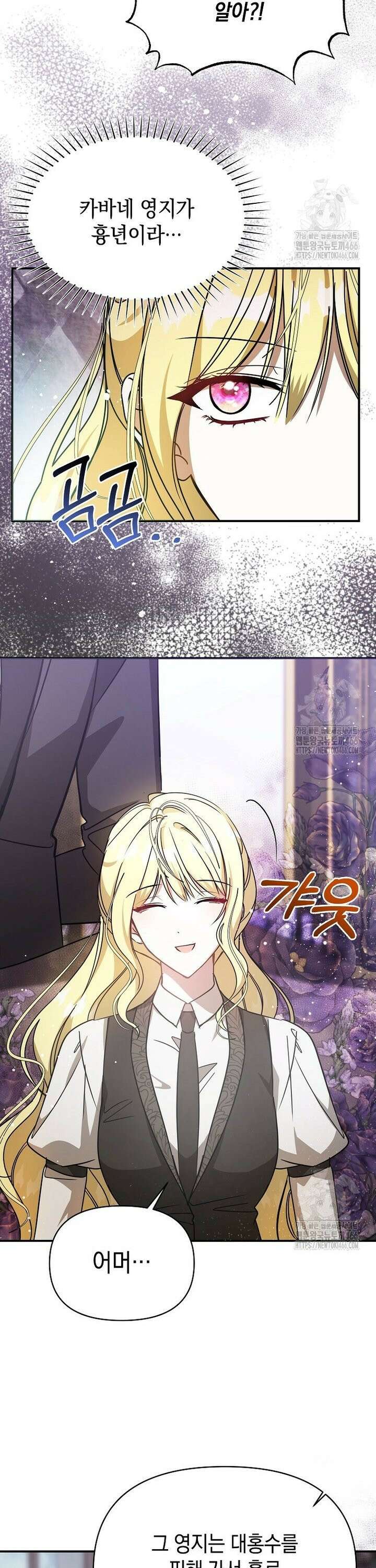 언니가 주인공인데요 22화 22