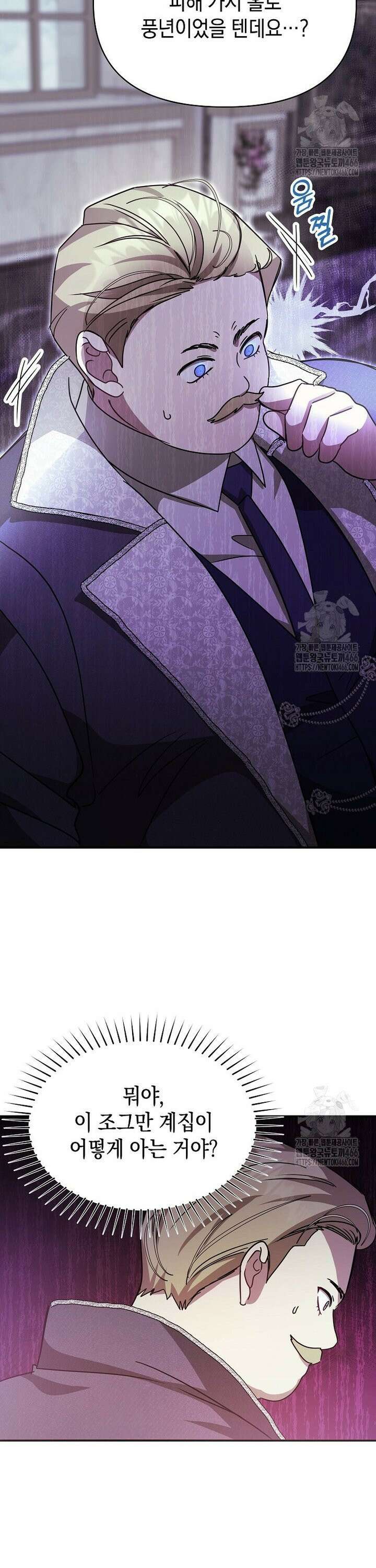 언니가 주인공인데요 22화 23