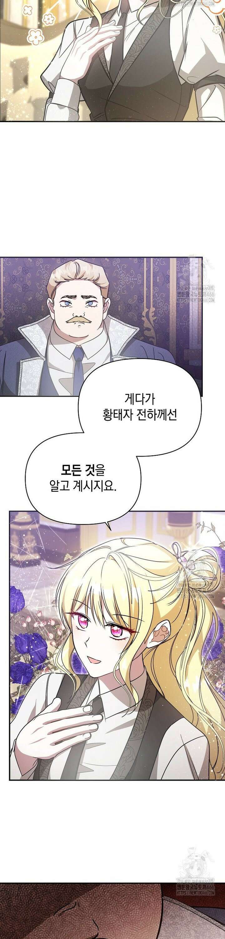 언니가 주인공인데요 22화 25