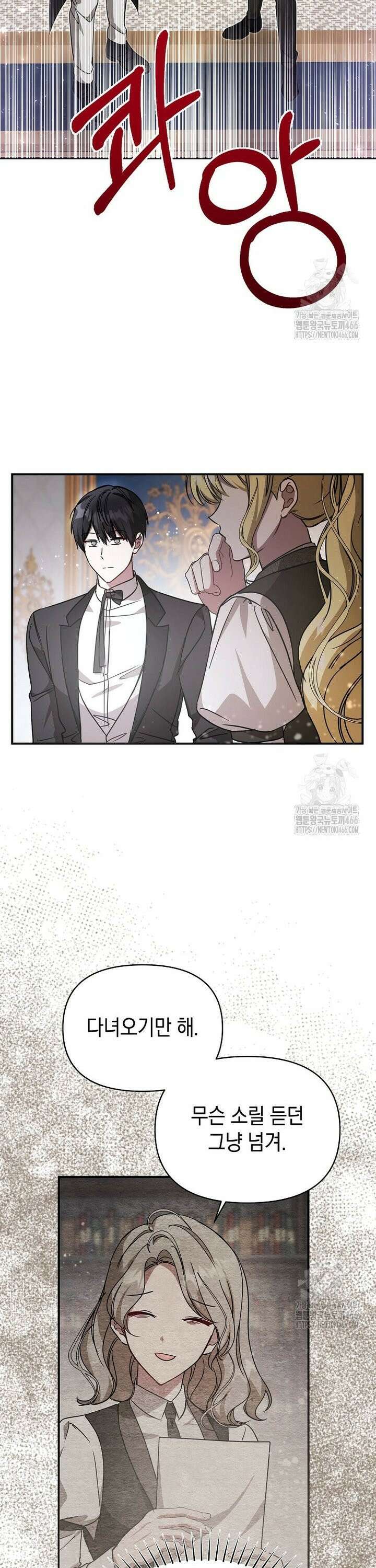 언니가 주인공인데요 22화 27