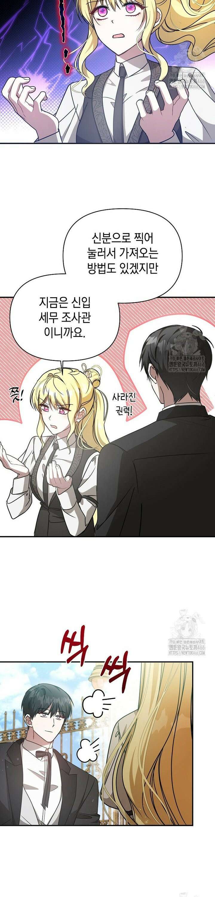 언니가 주인공인데요 22화 32