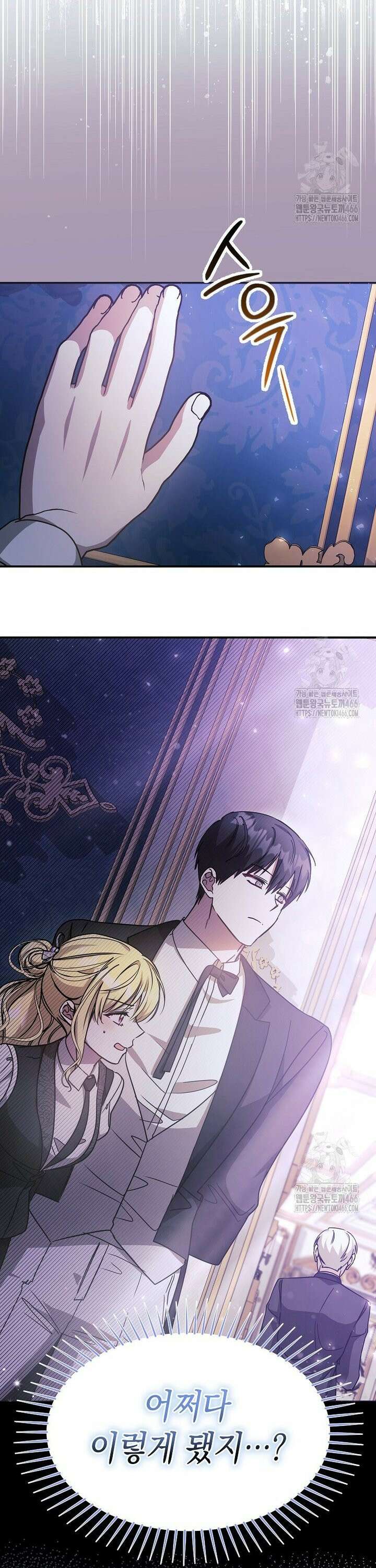 언니가 주인공인데요 22화 36