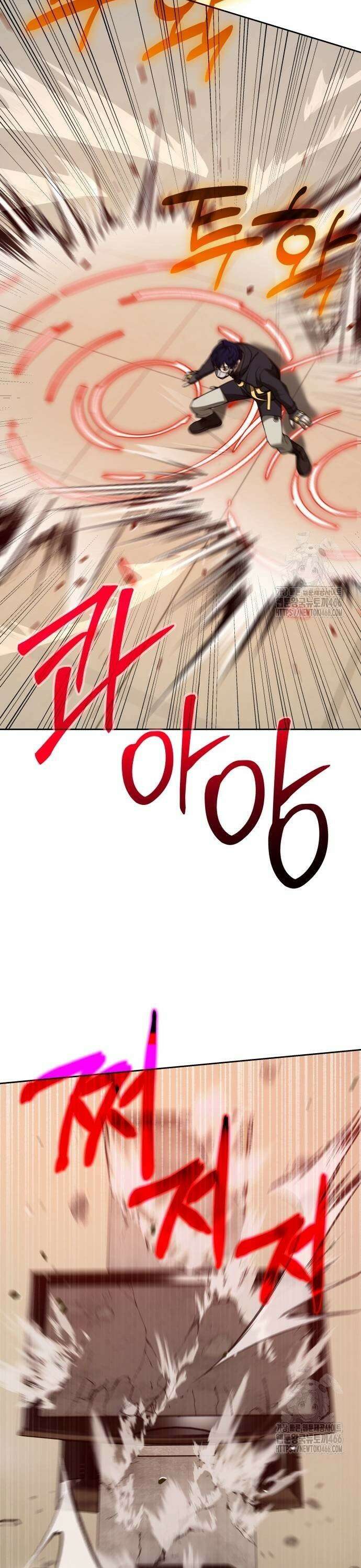 천재 플레이어의 귀환 44화 7