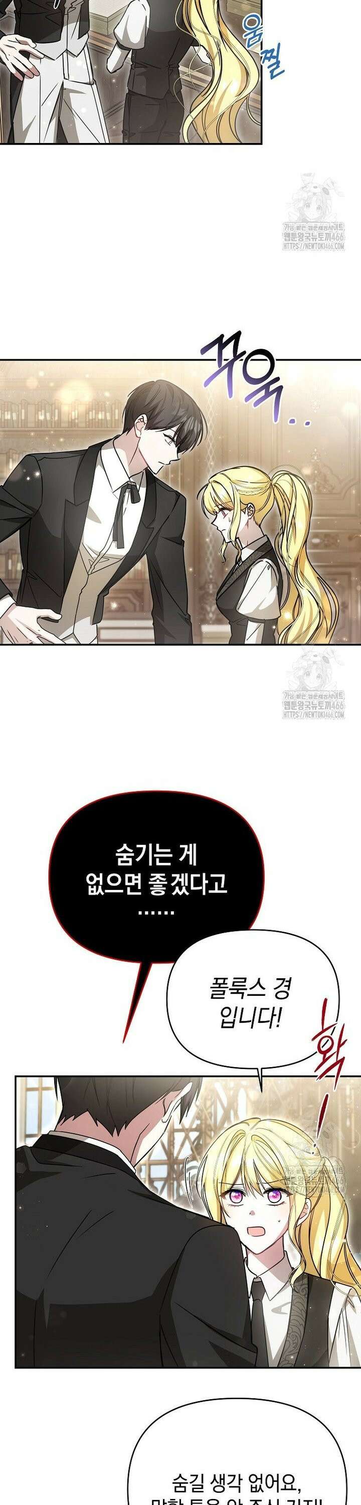 언니가 주인공인데요 26화 3