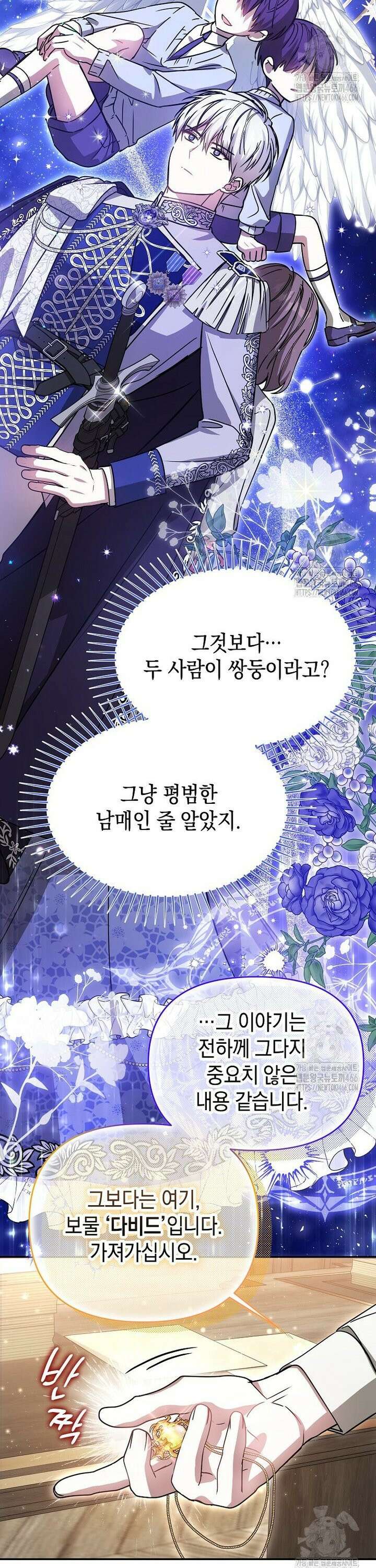 언니가 주인공인데요 26화 7