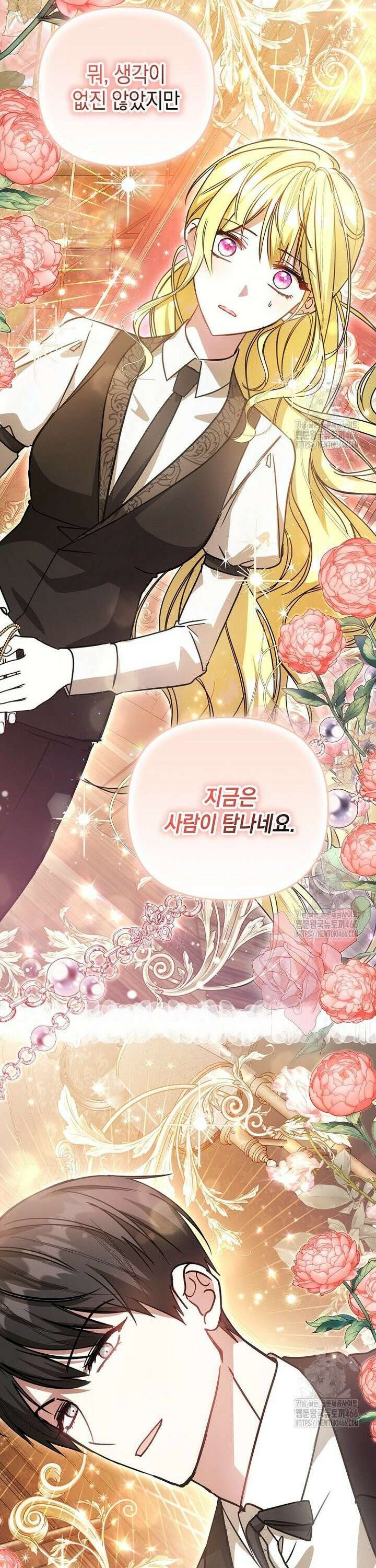 언니가 주인공인데요 26화 13