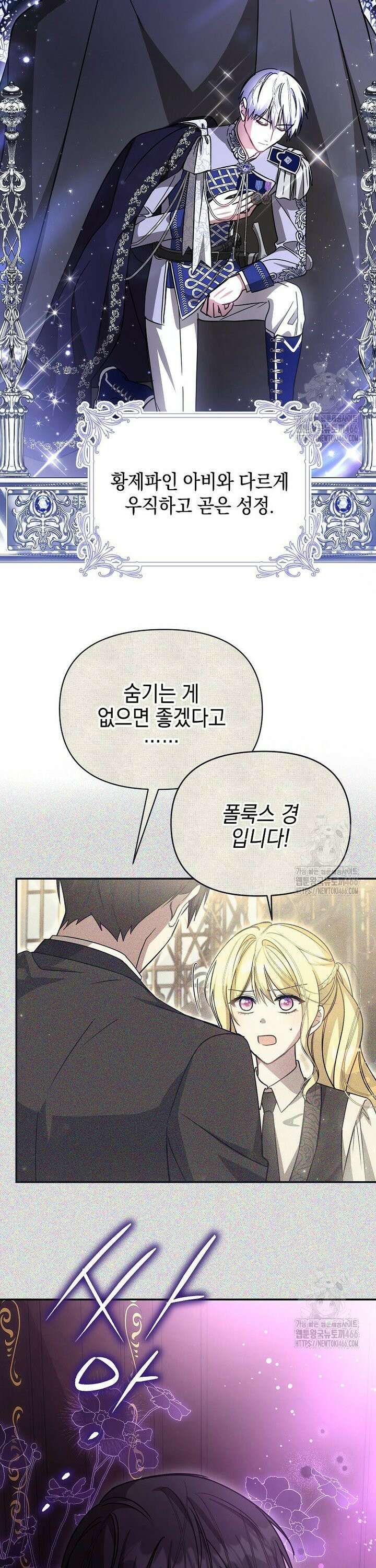 언니가 주인공인데요 26화 17