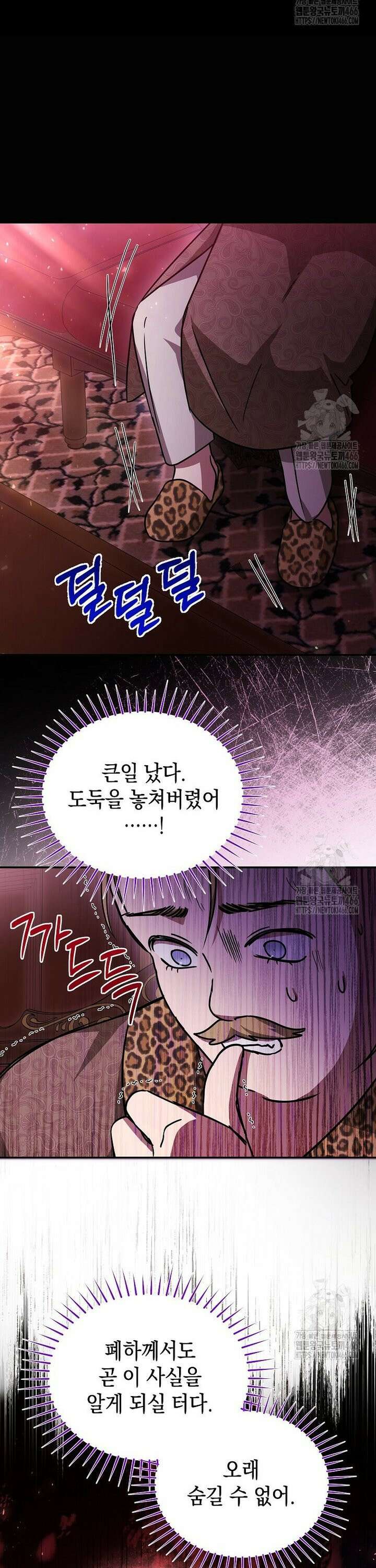 언니가 주인공인데요 26화 19
