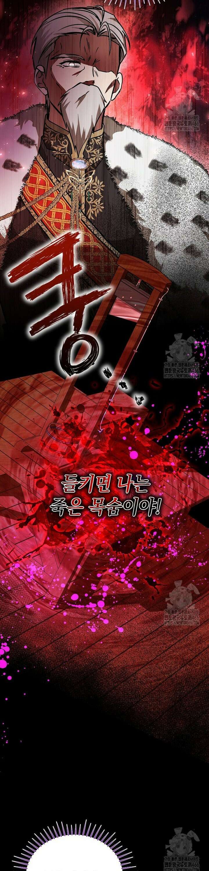 언니가 주인공인데요 26화 20