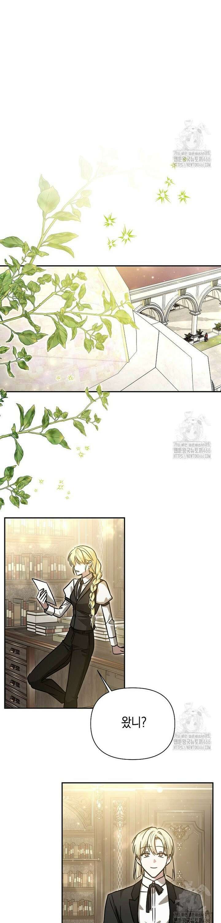 언니가 주인공인데요 26화 23