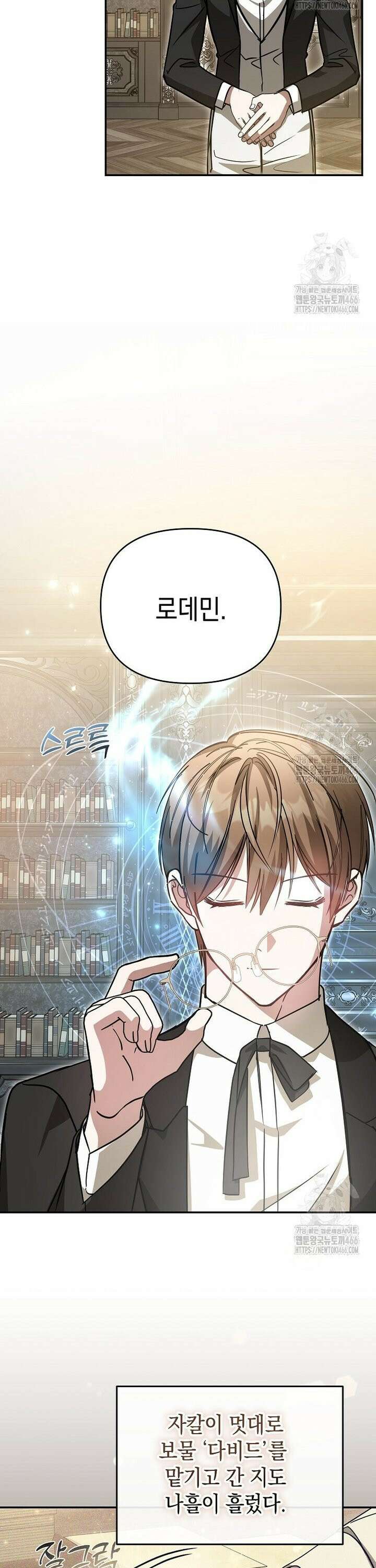 언니가 주인공인데요 26화 24