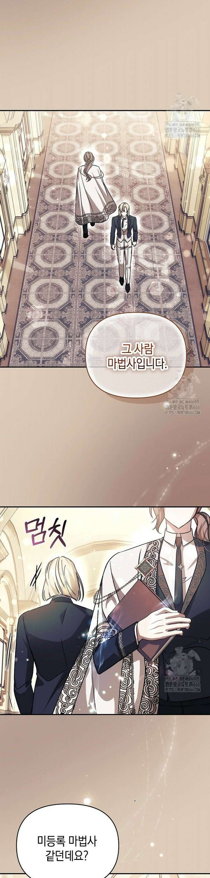 언니가 주인공인데요 26화 30