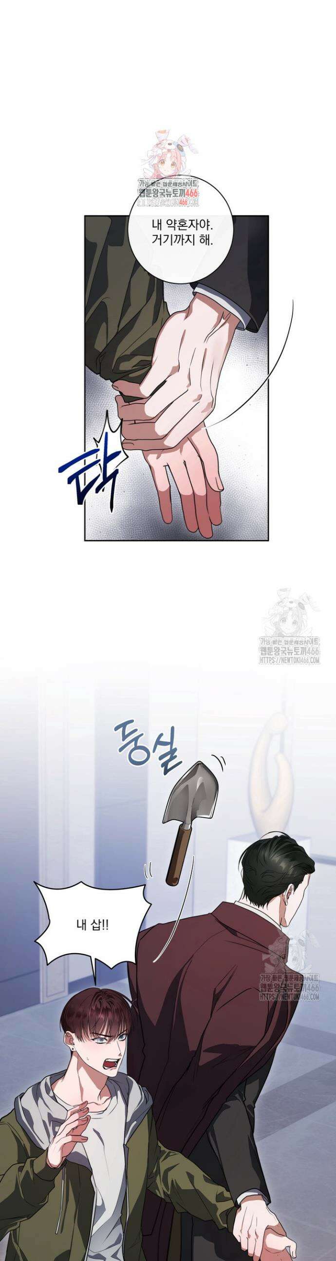 용의 신부 4화 1